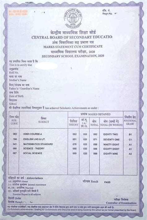 Search marksheet .